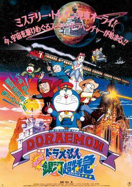 Doraemon Nobita and the Galaxy Super-express 1996 Dub in Hindi Full Movie